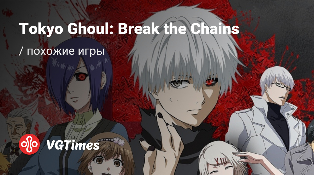 ТОП-6 - игры, похожие на Tokyo Ghoul: Break the Chains - список лучших игр  наподобие Tokyo Ghoul: Break the Chains