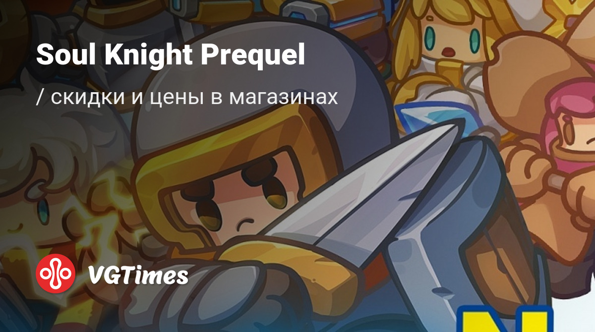 Купить Soul Knight Prequel дешево, до -90% скидки - сравнение цен в разных  магазинах. Предзаказ