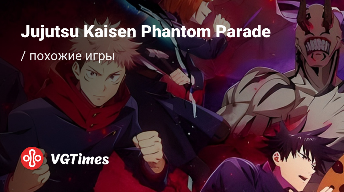 ТОП-5 - игры, похожие на Jujutsu Kaisen Phantom Parade (呪術廻戦 ファントムパレード) -  список лучших игр наподобие Jujutsu Kaisen Phantom Parade