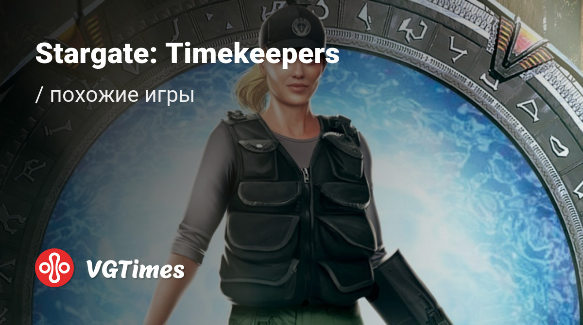 Лучшие игры для PlayStation 5, похожие на Stargate: Timekeepers - список  лучших игр наподобие Stargate: Timekeepers