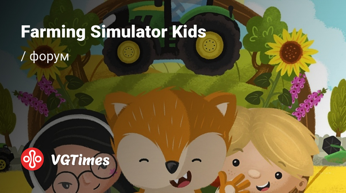 Форум Farming Simulator Kids