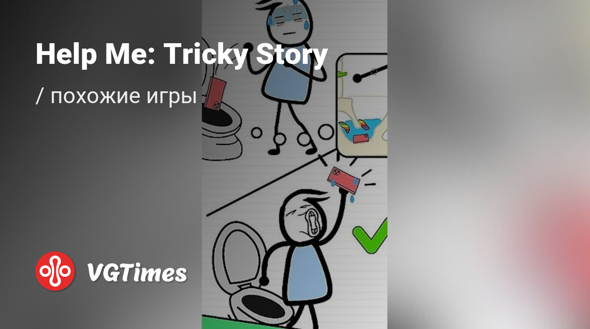 ТОП-7 - игры, похожие на Help Me: Tricky Story - список лучших игр  наподобие Help Me: Tricky Story