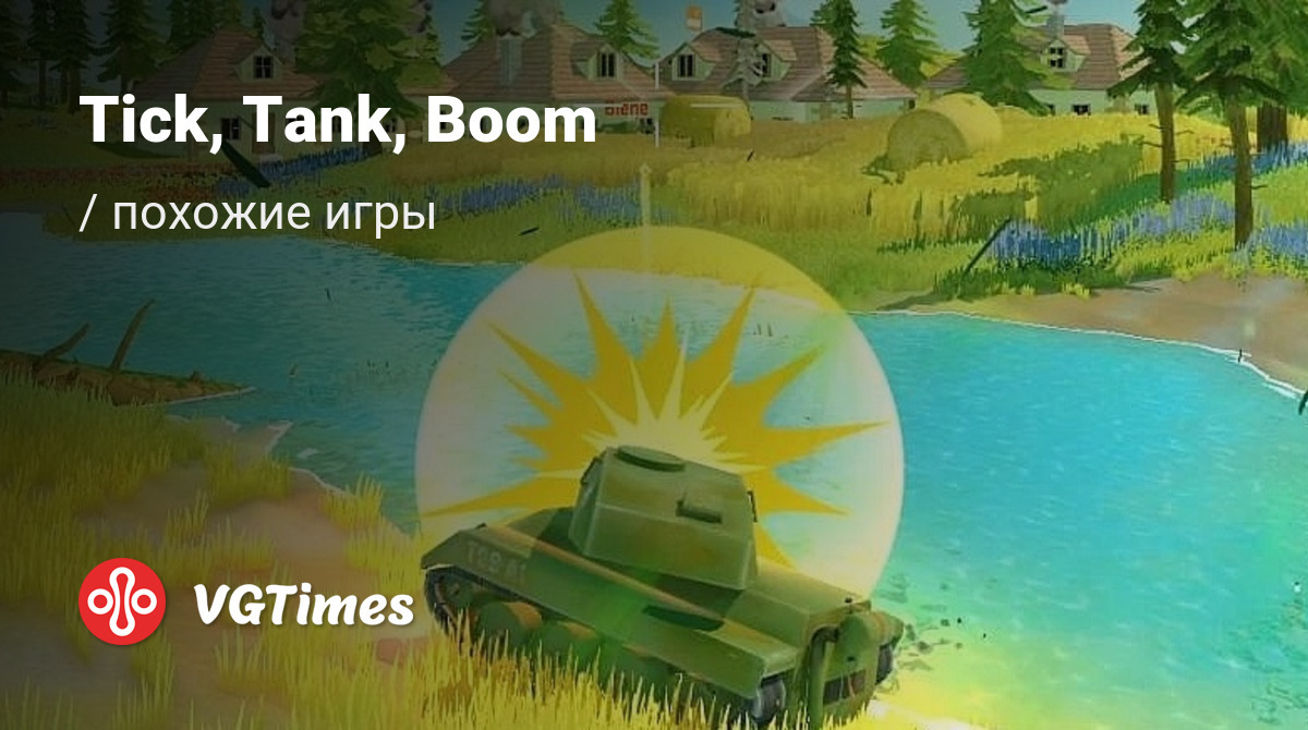 Лучшие игры для Android, похожие на Tick, Tank, Boom - список лучших игр  наподобие Tick, Tank, Boom