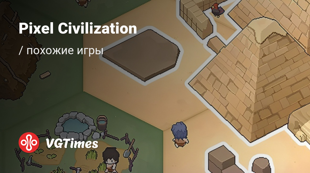 Лучшие игры для Android, похожие на Pixel Civilization - список лучших игр  наподобие Pixel Civilization