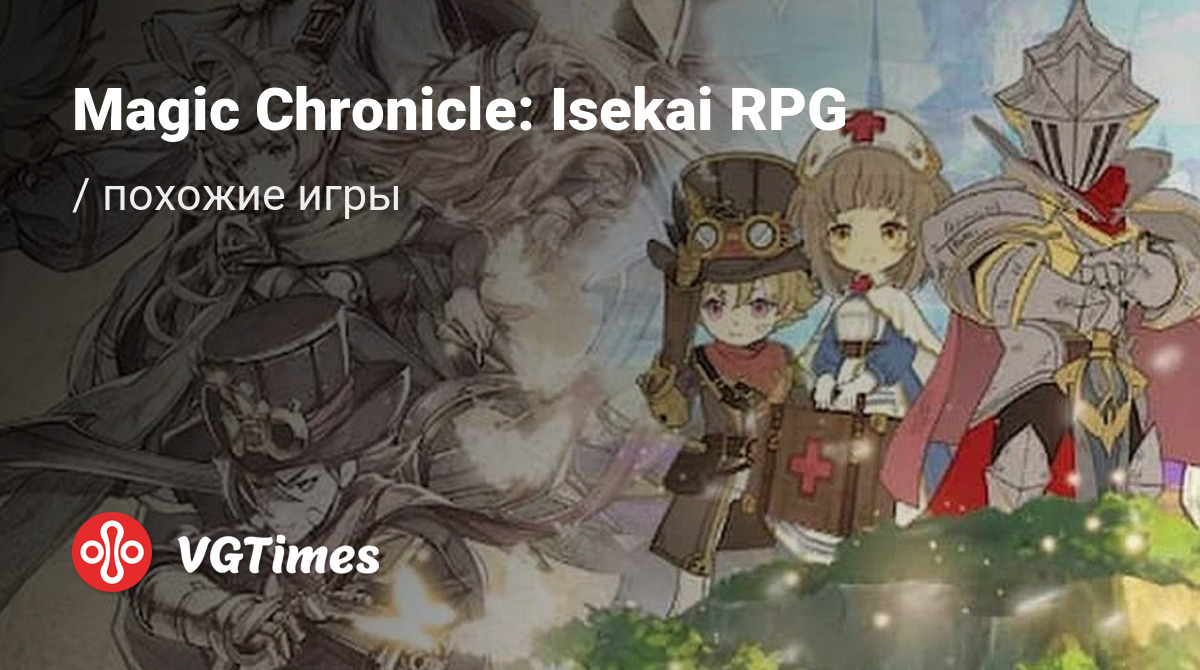 ТОП-5 - игры, похожие на Magic Chronicle: Isekai RPG - список лучших игр  наподобие Magic Chronicle: Isekai RPG