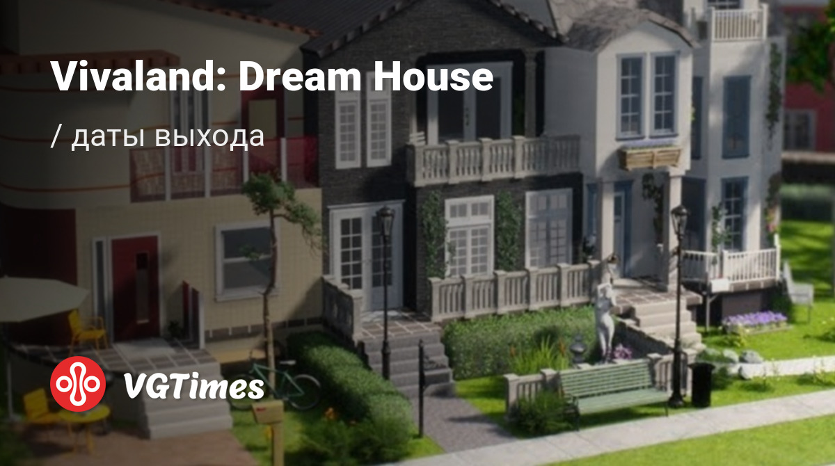 Дата выхода Vivaland: Dream House в разных странах мира