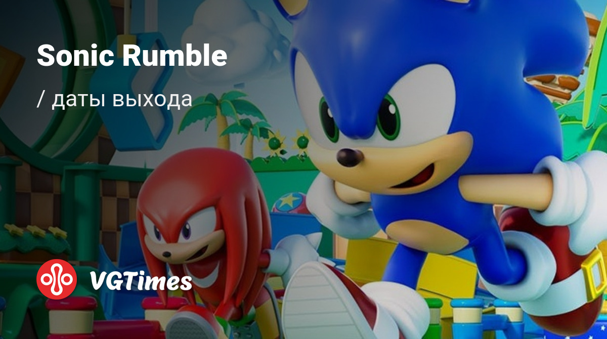 Дата выхода Sonic Rumble в разных странах мира