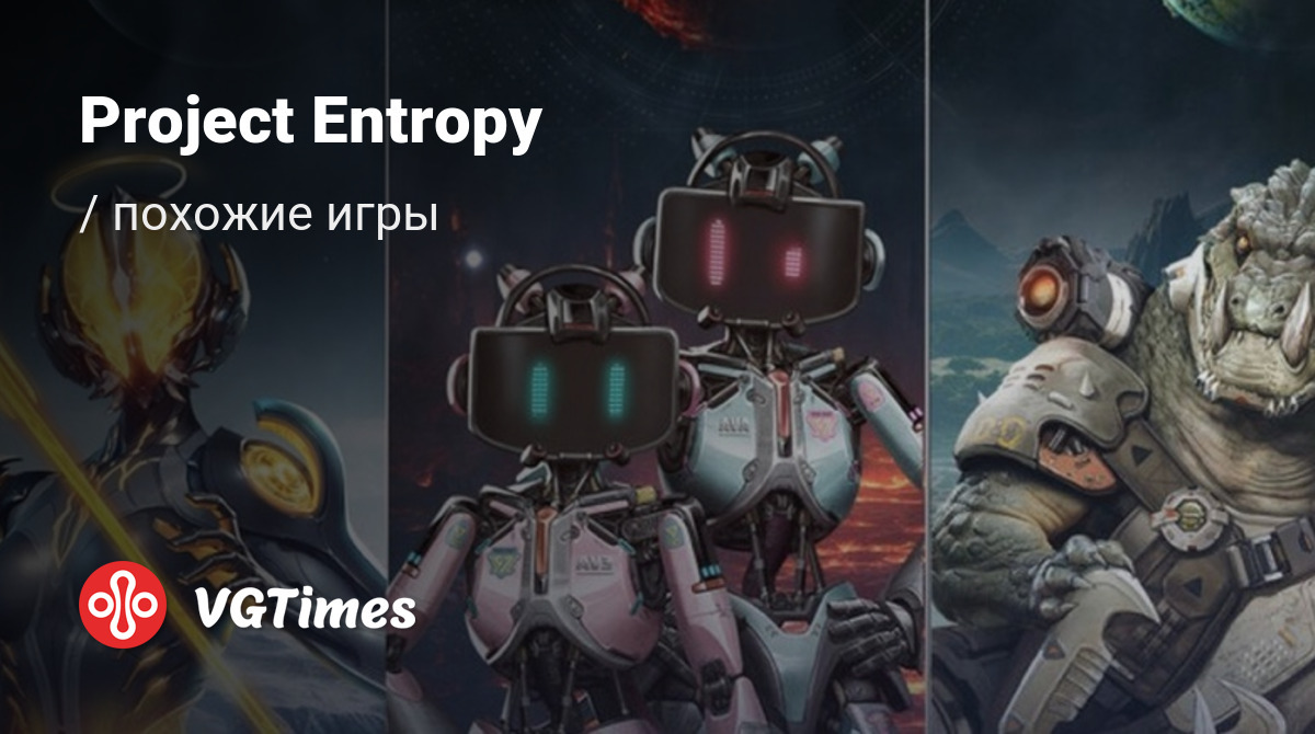 Лучшие игры, похожие на Project Entropy - список лучших игр наподобие  Project Entropy