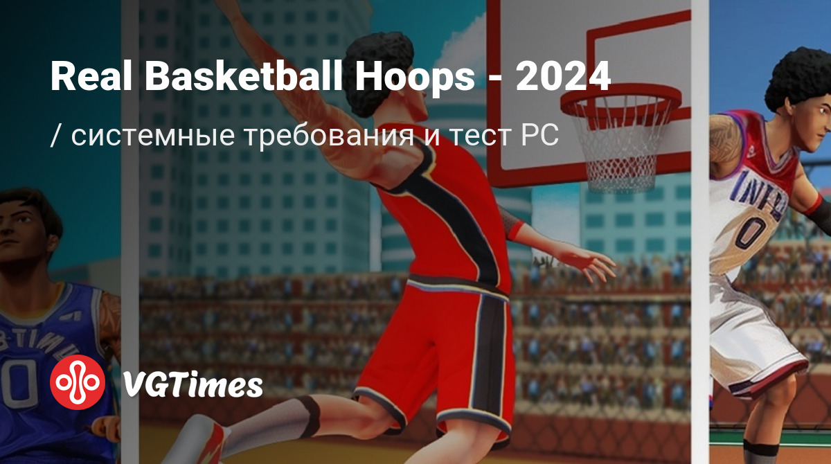 Системные требования Real Basketball Hoops - 2024, проверка ПК, минимальные  и рекомендуемые требования игры