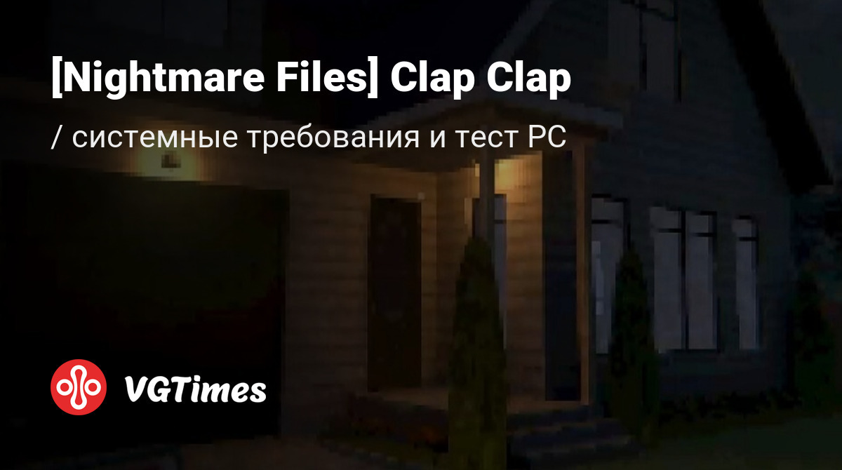 Системные требования [Nightmare Files] Clap Clap, проверка ПК, минимальные  и рекомендуемые требования игры