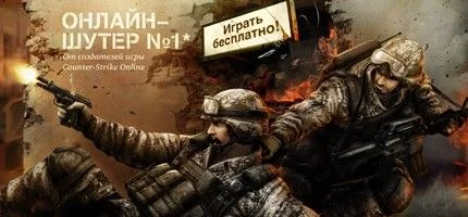 Началось закрытое тестирование онлайн-шутера Combat Arms