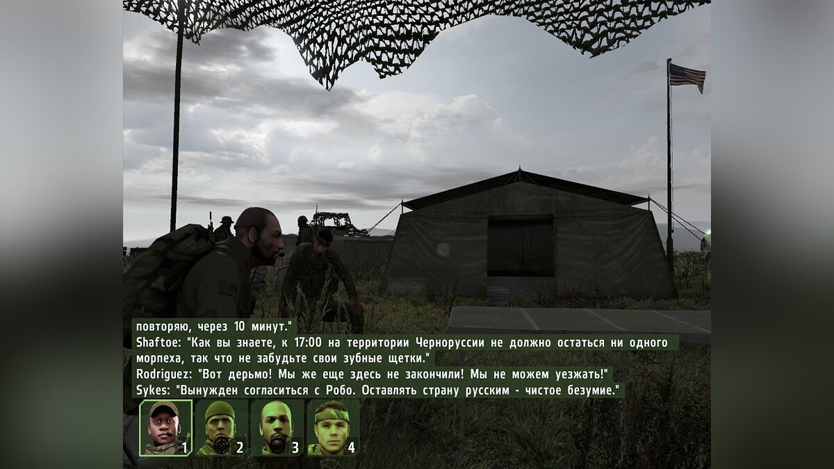 Прохождение ArmA 2. Часть третья