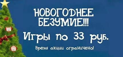 Gameloft объявляет о скидках  на свои игры