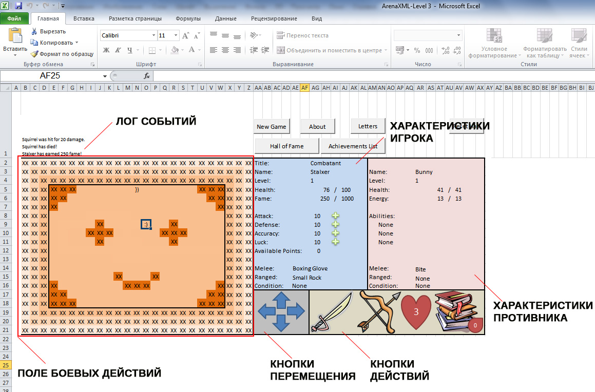 Как скачать, установить и играть в Arena.Xlsm — FAQ