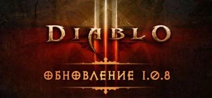 Blizzard поделилась планами по улучшению кооператива Diablo 3