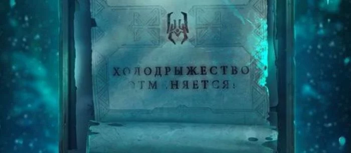 Холодрыжество в DOTA 2 отменяется... снова