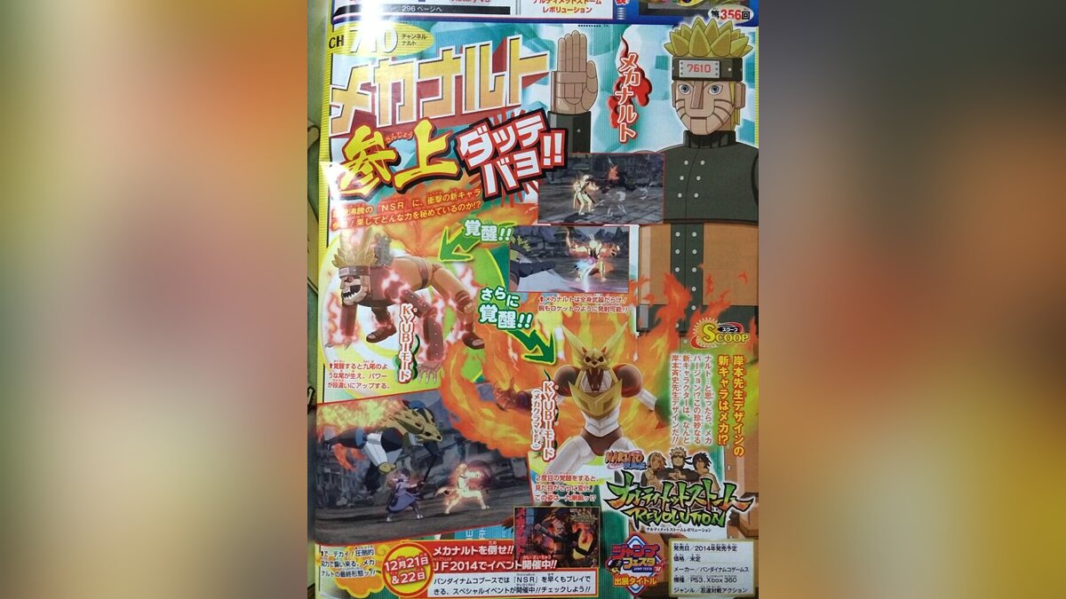 В Naruto Shippuden: Ultimate Ninja Storm Revolution появится Механический  Наруто