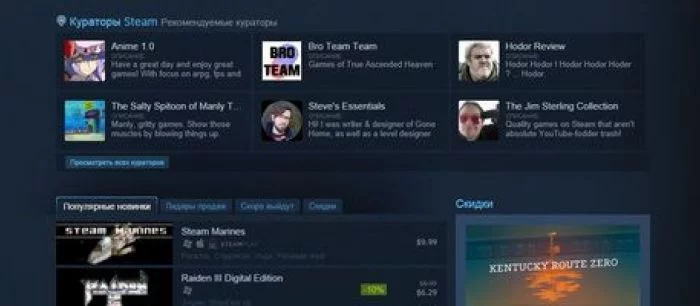 Кураторы в Steam начали злоупотреблять своим положением