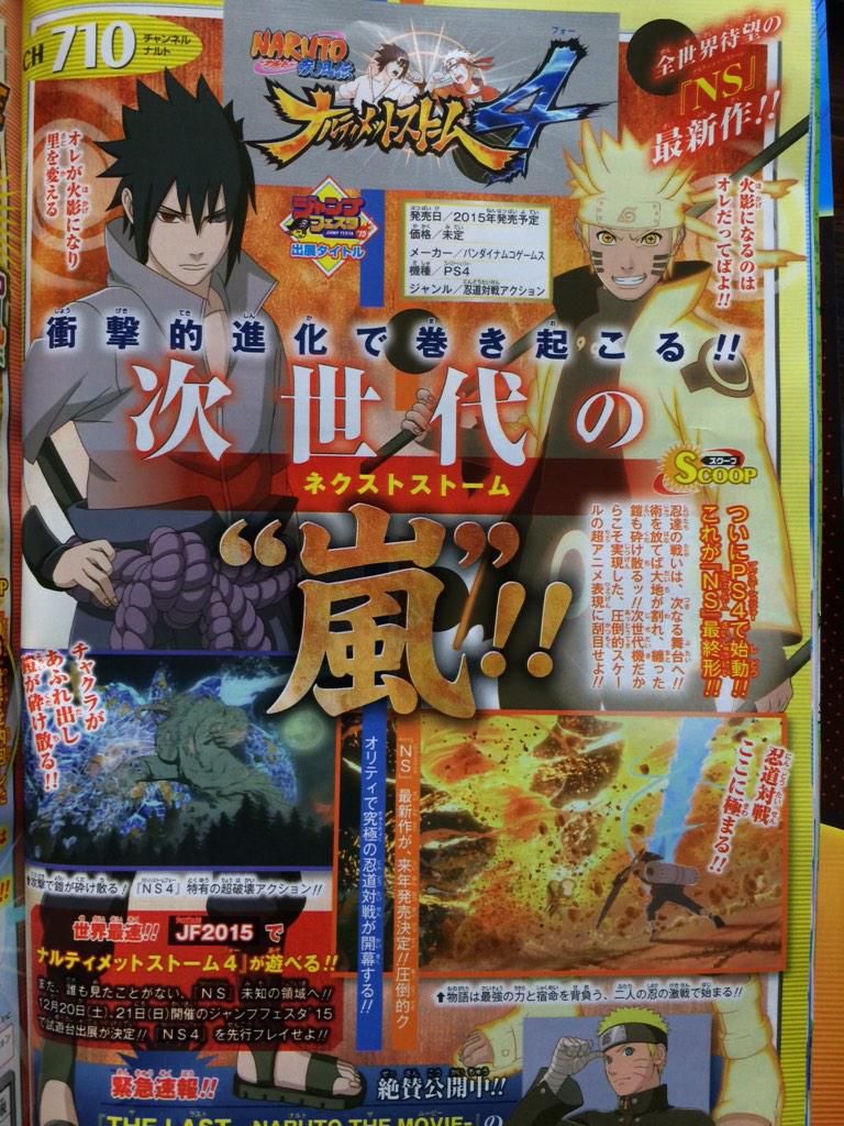 Анонсирована Naruto Shippuden: Ultimate Ninja Storm 4 для PS4