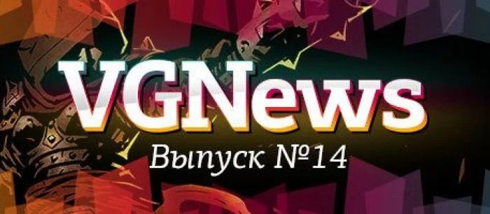 VGNews №14: подробности DirectX 12, планы EA на будущее, планшеты мощнее консолей и розыгрыш игры Darkest Dungeon