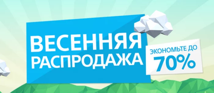 В PlayStation Store стартовала пасхальная распродажа