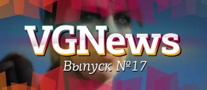 VGNews №17: MK X на iPhone, новости от Valve, коллекционка MGS 5 и многое другое