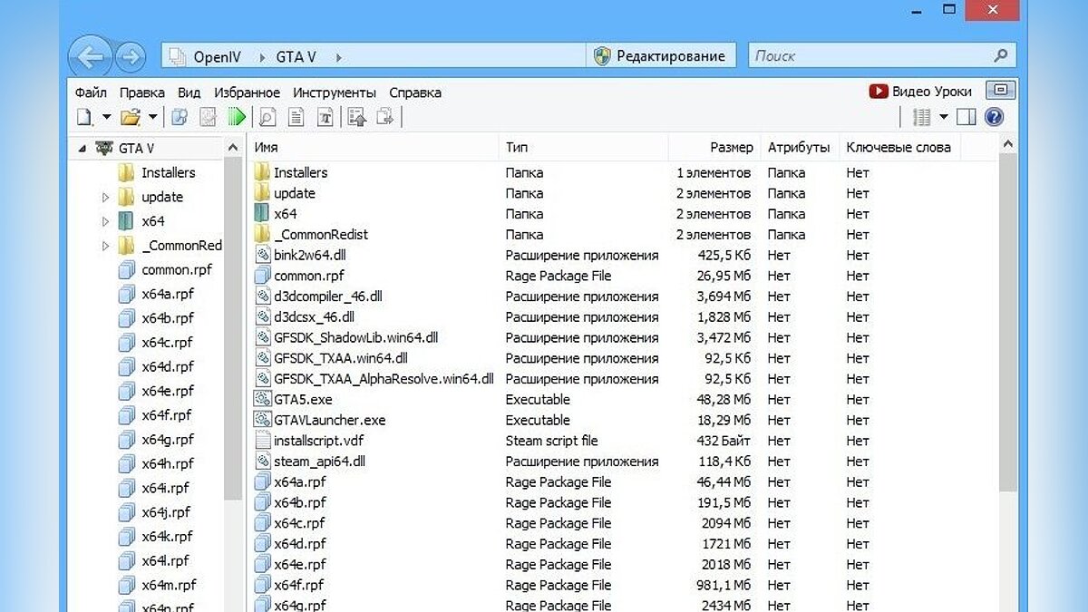 Extensions что это за программа. OPENIV GTA 4. OPENIV для GTA 5. GTA 5 fails. Файлы ГТА 5.