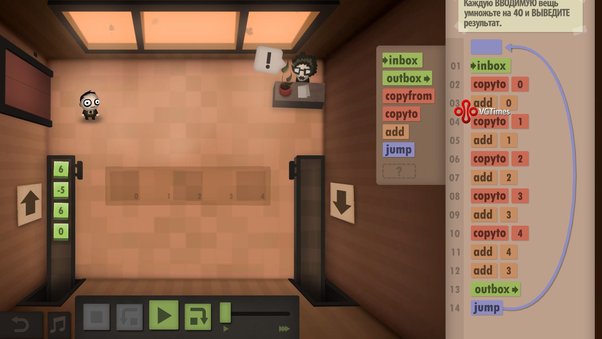 Прохождение Human Resource Machine — с уровня 1 по 13