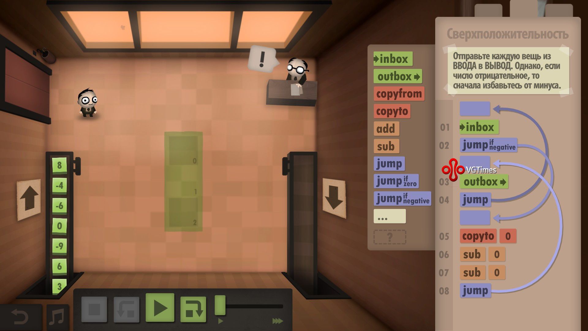 Прохождение Human Resource Machine — с уровня 14 по 28