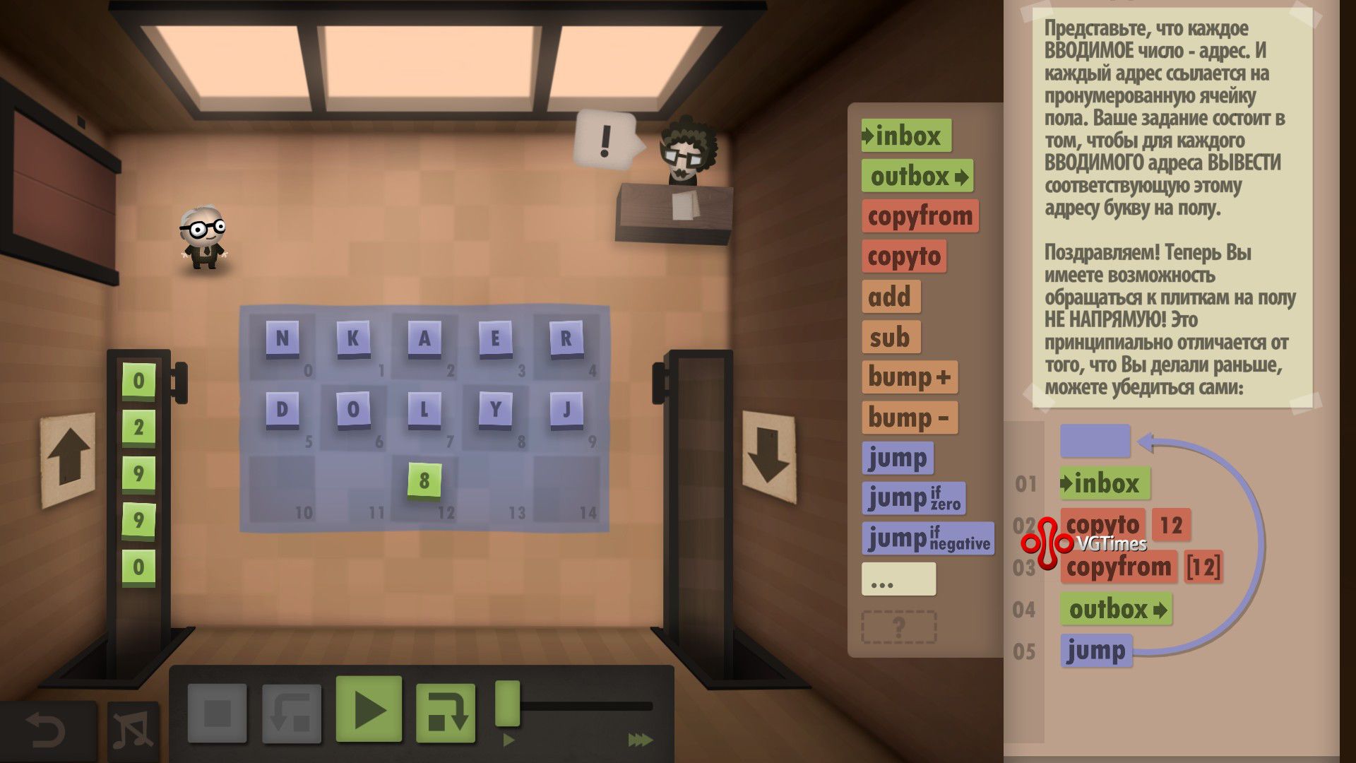 Прохождение Human Resource Machine — с уровня 29 по 41