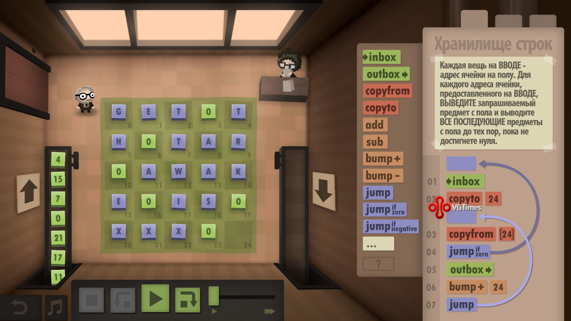 Прохождение Human Resource Machine — с уровня 29 по 41