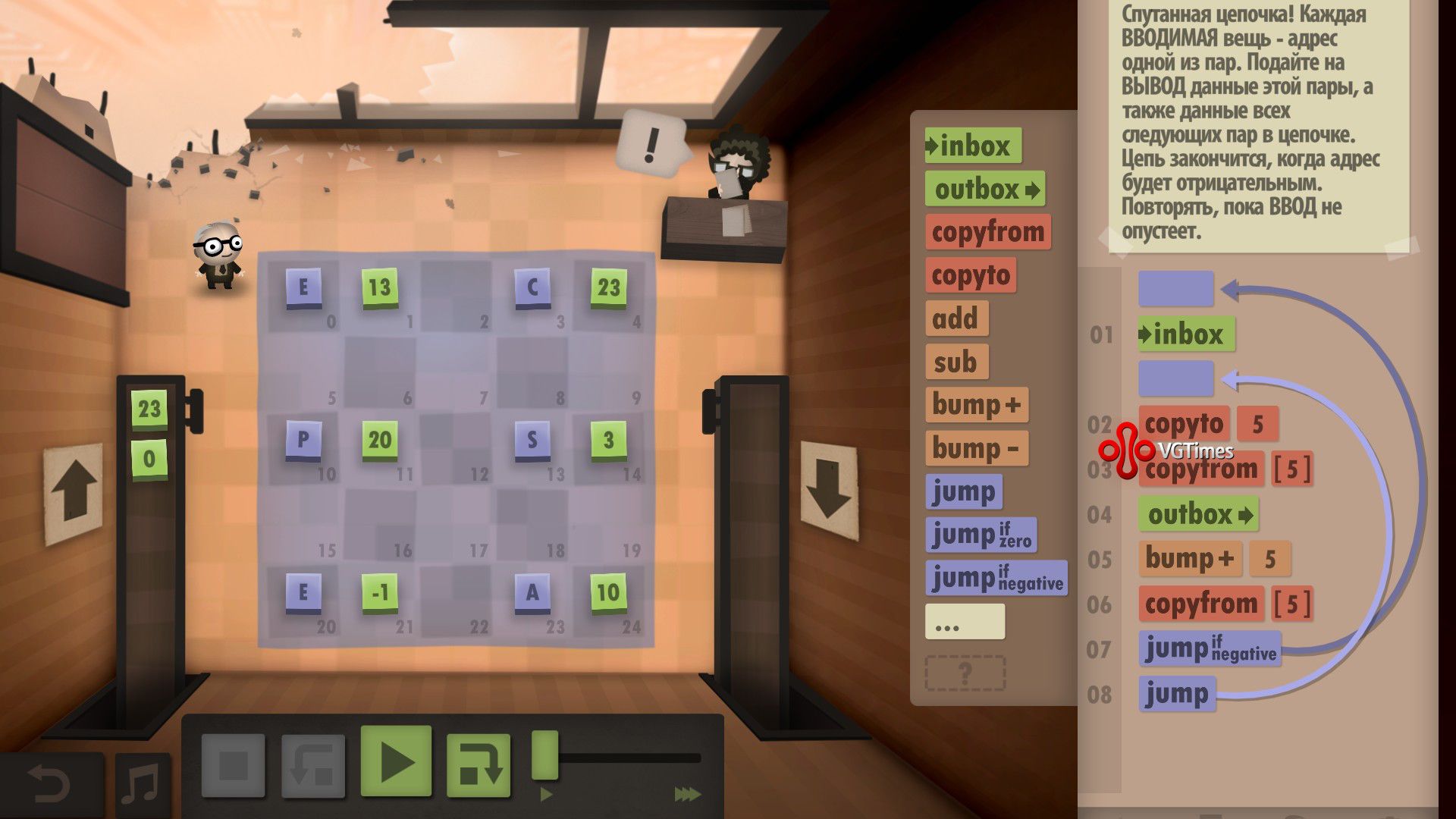 Прохождение Human Resource Machine — с уровня 29 по 41