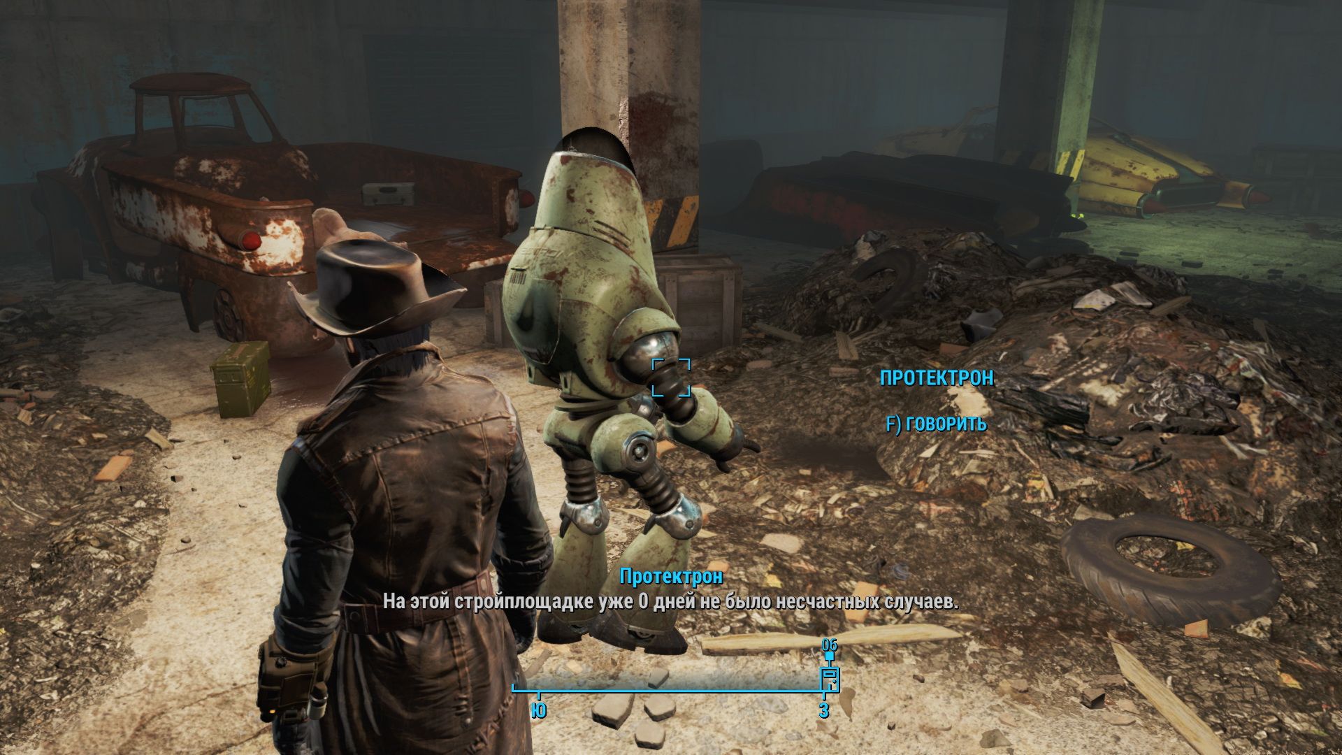 Fallout 4 протектрон что с ним делать фото 8
