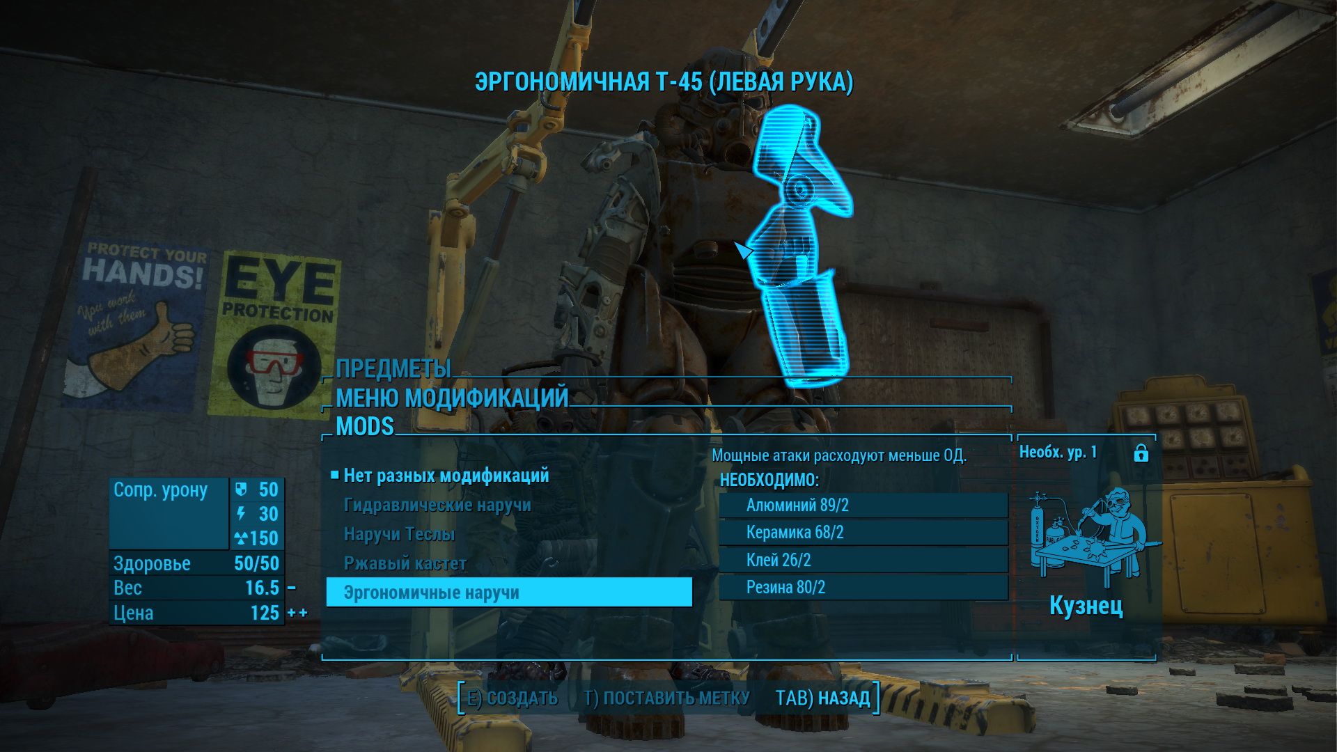 Fallout 4 как включить генератор ядер мира фото 92