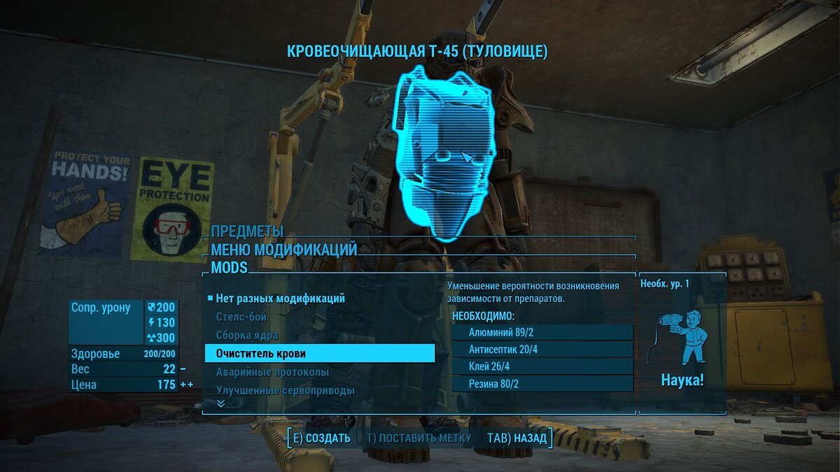 Гайд по силовой броне Fallout 4. Где найти силовую броню T-60 и X-01