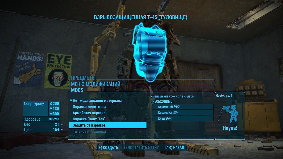 Гайд по силовой броне Fallout 4. Где найти силовую броню T-60 и X-01