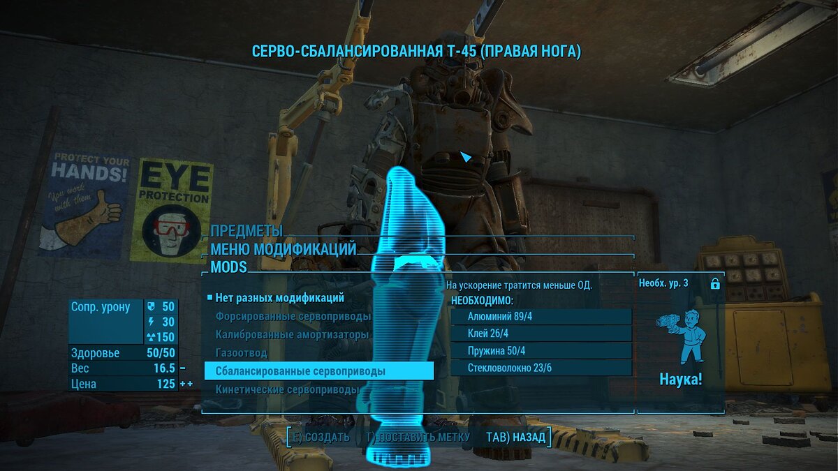 Гайд по силовой броне Fallout 4. Где найти силовую броню T-60 и X-01