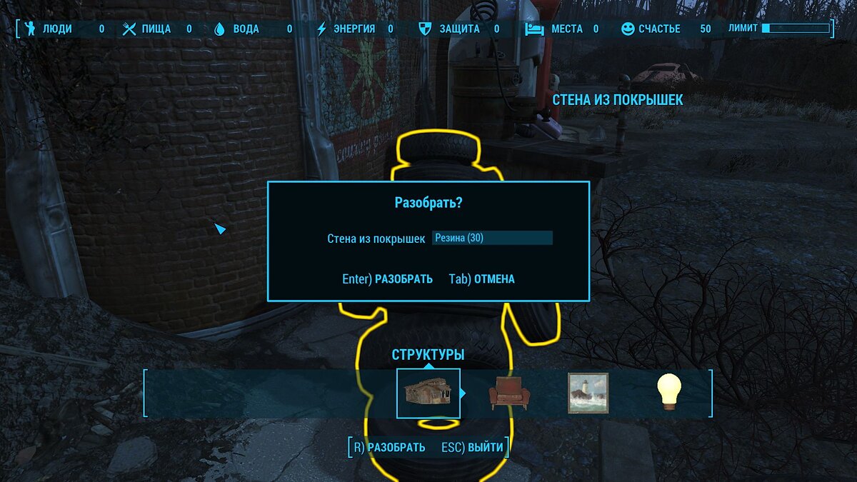 Fallout 4 разобрать на компоненты фото 16
