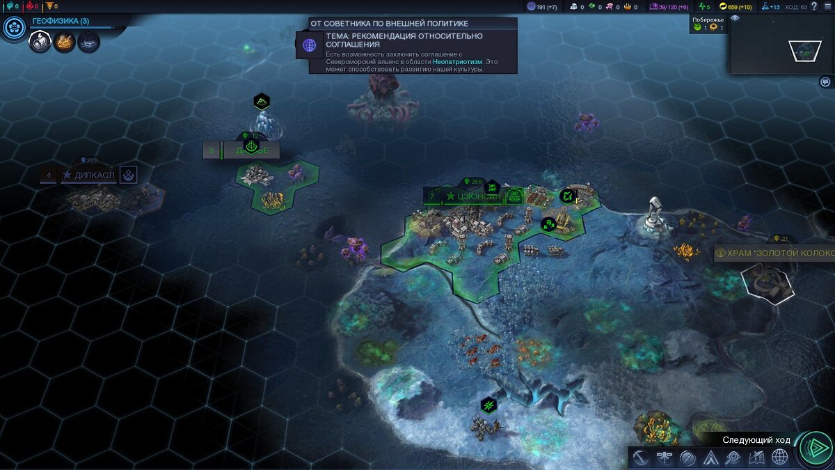 Civilization beyond earth steam fix фото 30