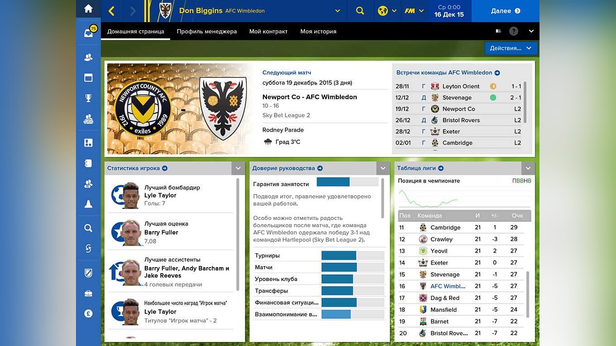 VGNews одной строкой: дальнобойщики покоряют мобильный рынок, релиз  Football Manager Touch 2016 и многое другое