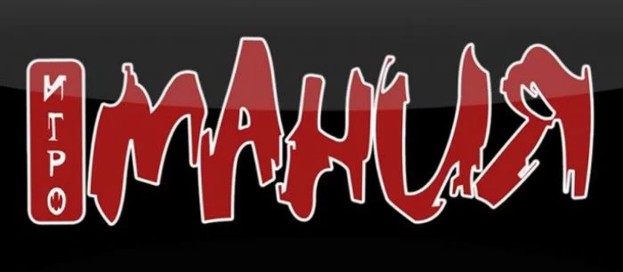 Главный редактор Игромании принял решение сменить работу