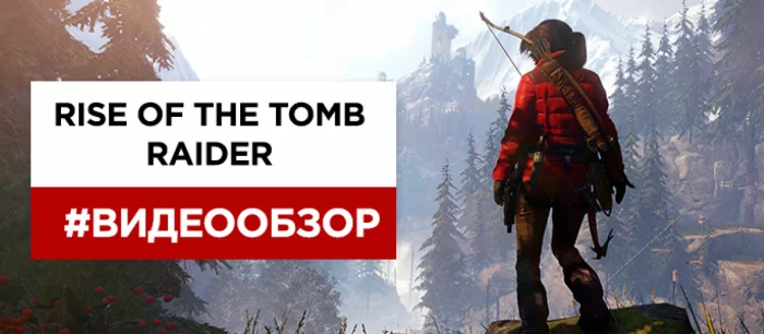 Видеообзор PC-версии Rise of the Tomb Raider