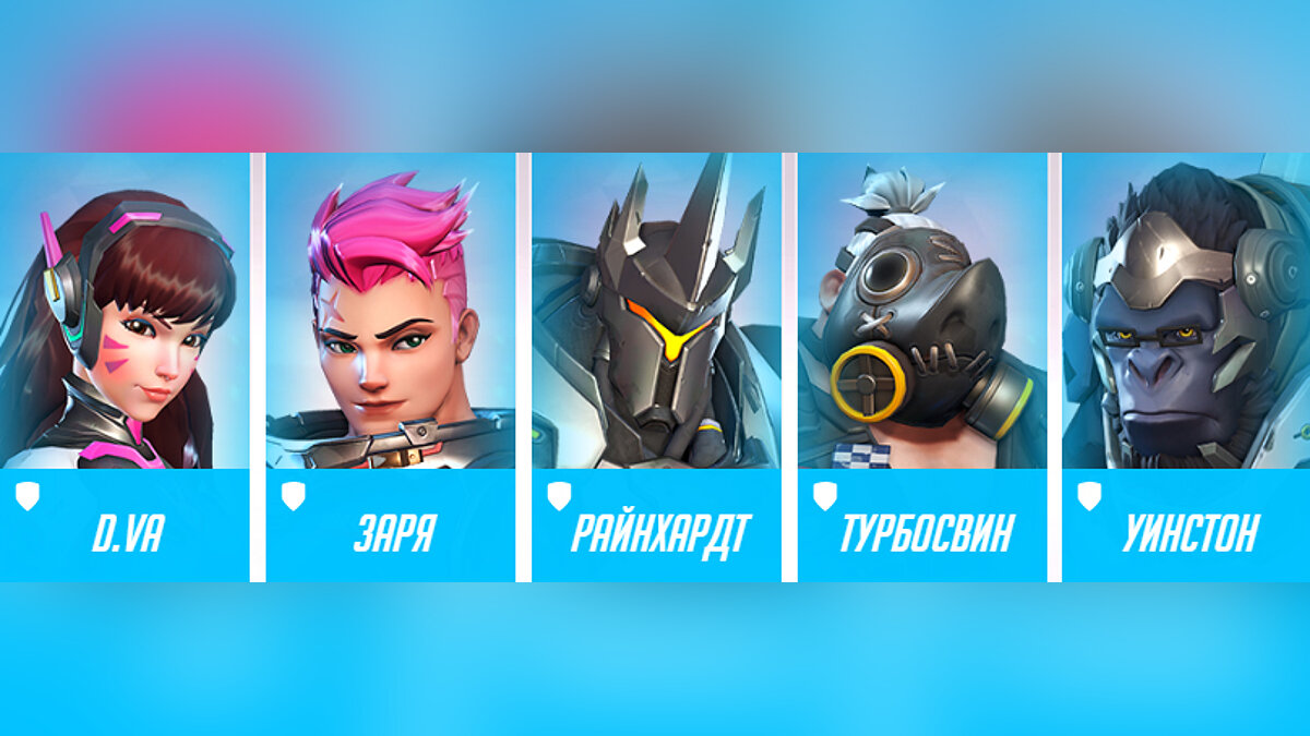 Классы персонажей Overwatch