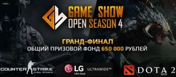Вильнюс принимает финалистов регионов Game Show Open Season 4