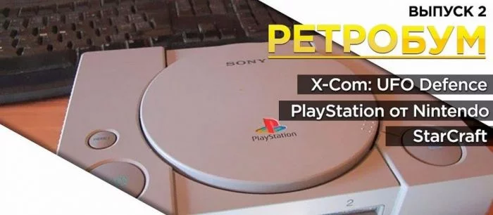 Интересные факты о ретро-играх