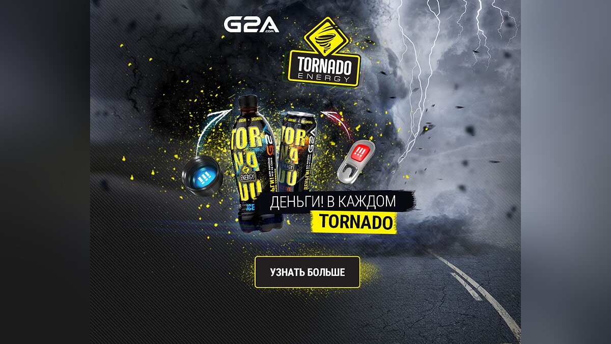 G2A и Tornado Energy разыгрывают деньги на игры и скины