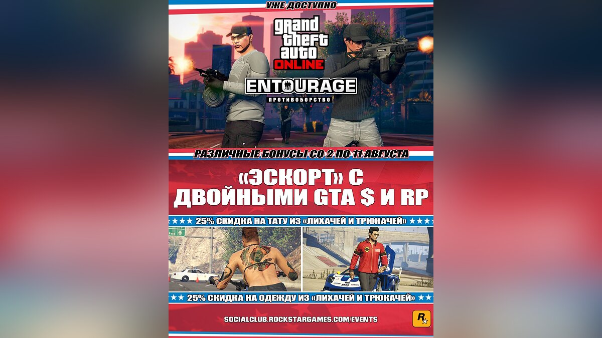 В GTA 5 появился редактор каскадёрских гонок и новый режим