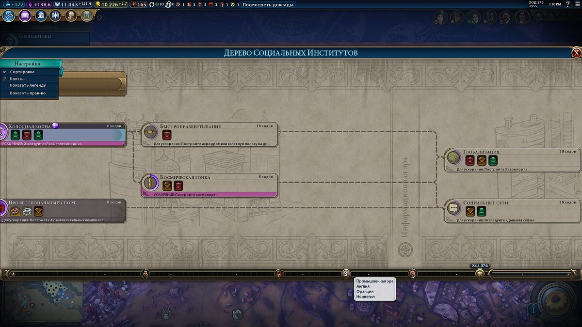 Цивилизация 6 очки эпохи. Древо технологий в цивилизации 6. Цивилизация 6 Древо культуры. Цивилизация 6 гайд культурная победа. Дерево технологий Civilization 6.