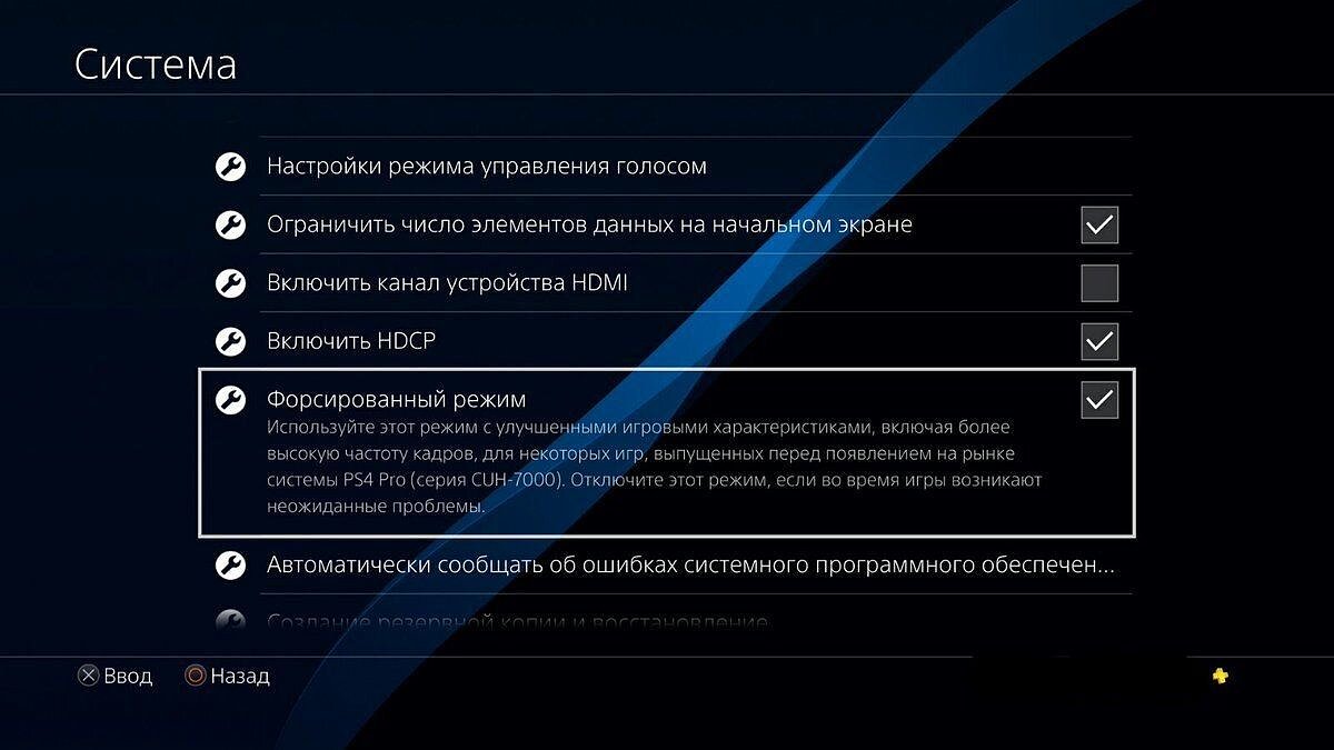 Новая прошивка для PS4 Pro позволила снять ограничение FPS