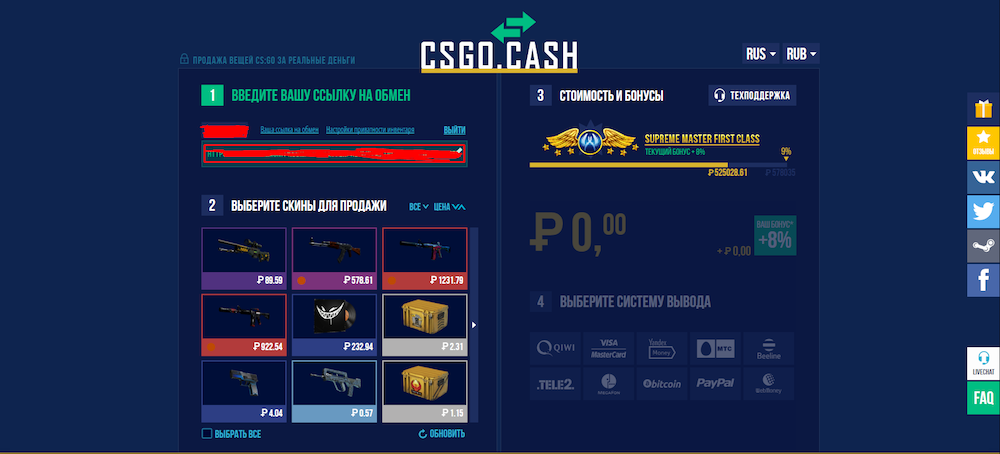 Cs go вывод денег. Продать скины КС го за реальные деньги. Продать скины КС го за реальные. КСГО скины за реальные деньги.